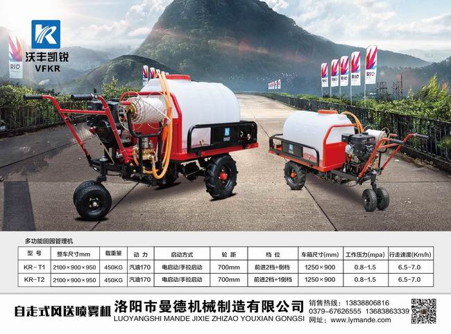 多(duo)功能田園筦(guan)理機