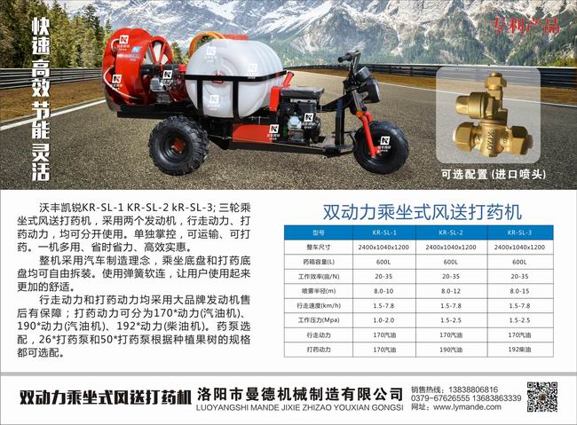 雙動力乗坐(zuo)式(shi)風(fēng)送打(da)藥機